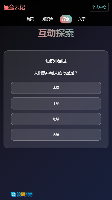 星盒云记图1