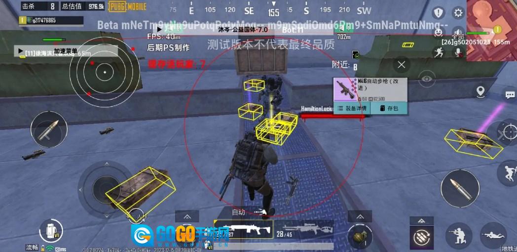 沐岑国体直装(龙猫ESP)  手机最新版图2