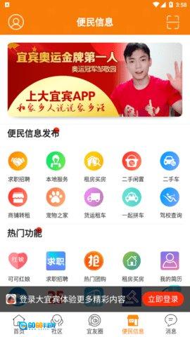 三江人才网图1