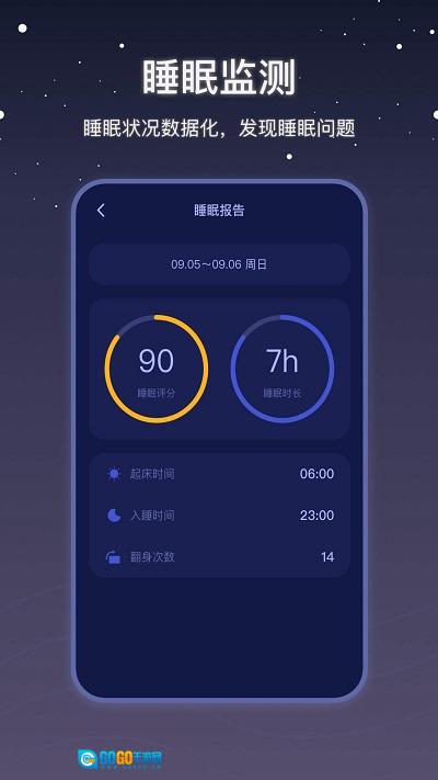 雨声睡眠宝图2