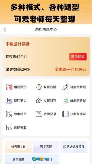 丫题丫网校图2