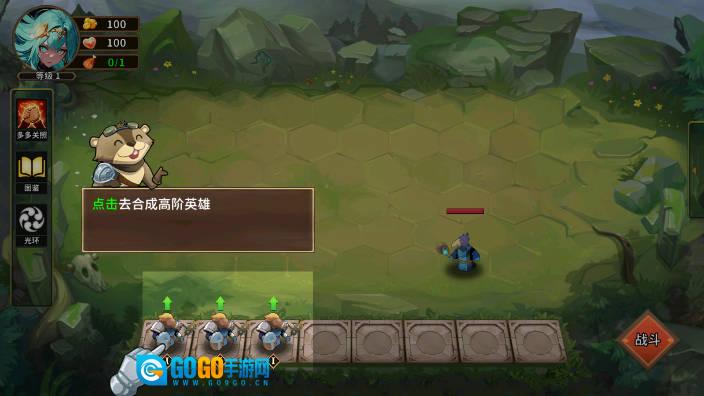 峡谷自走棋免广告版图1