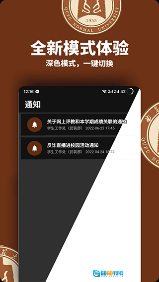 智慧曲园图3