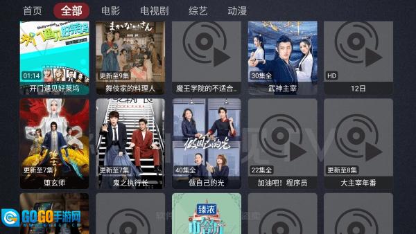 神仙影视TV图4
