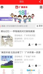 共青团智慧团建免费版图3