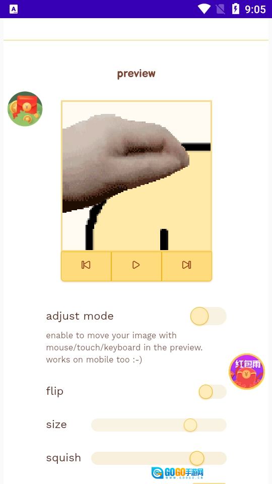 petpet generator手机版图3