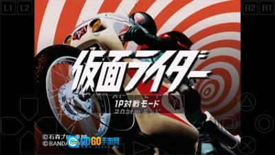 假面骑士初代游戏官方版图2