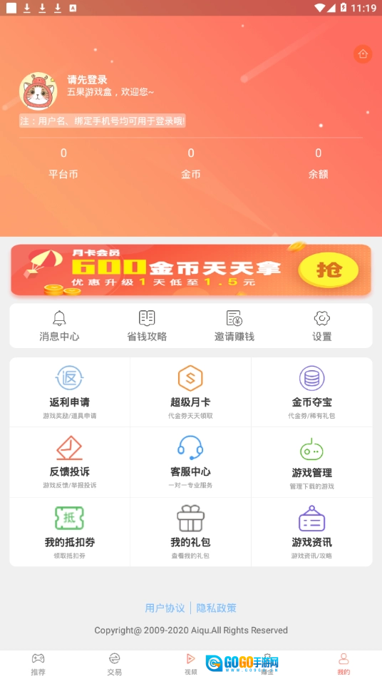 五果盒通用版图3