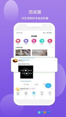 泗城相识图3