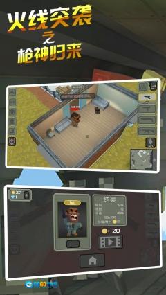 火线突袭之枪神归来图3