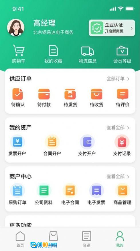山高材料平台图3