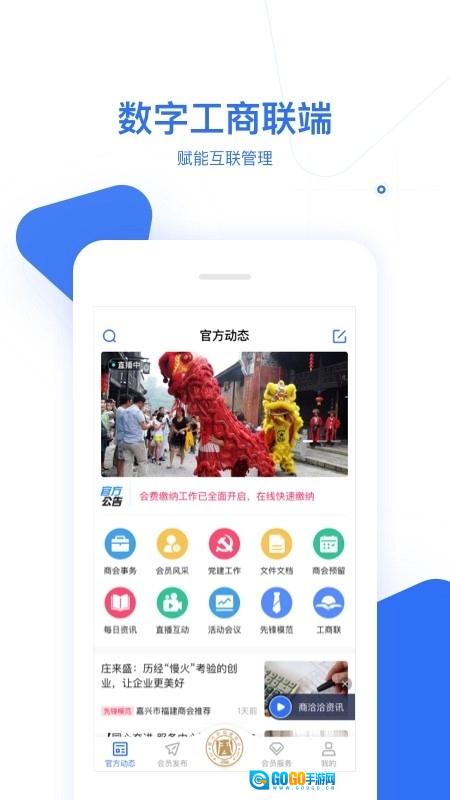 商洽洽商会码图1