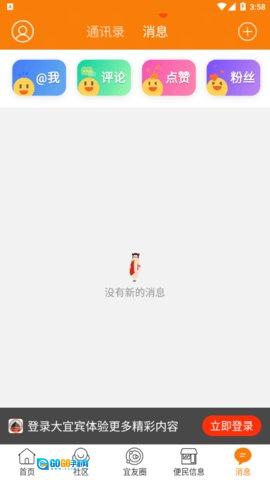 三江人才网图4