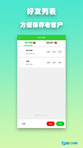 优路达图2