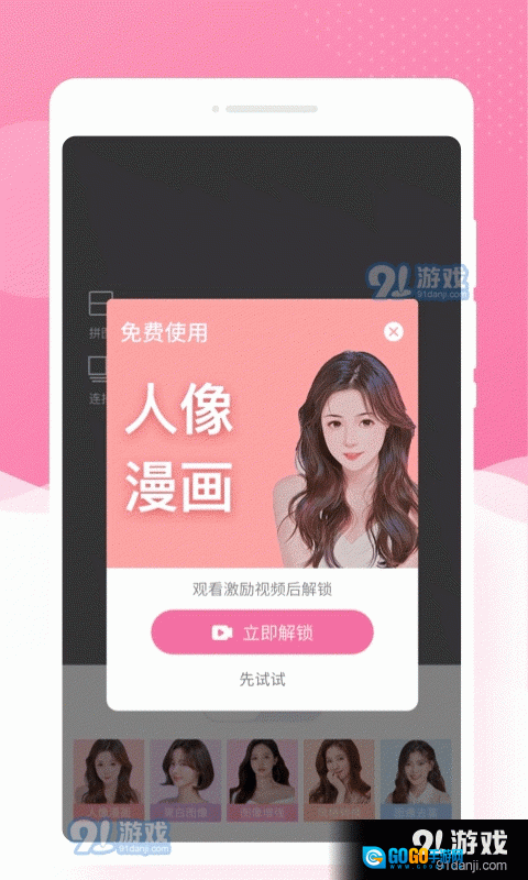 调色相机图1