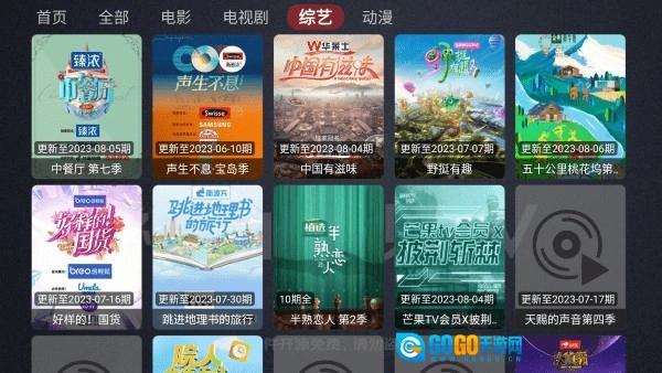 神仙影视TV图2
