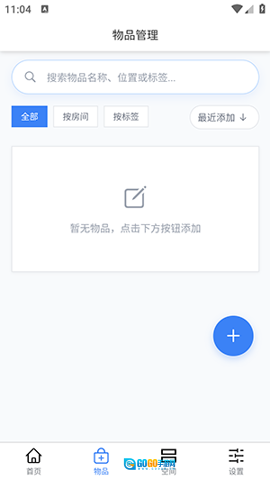 收纳快寻图1