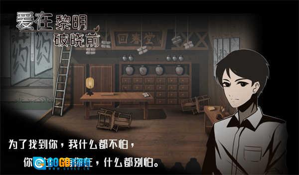 爱在黎明破晓前图4