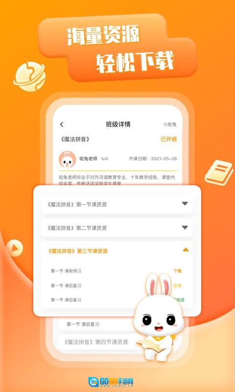 哈兔中文图3