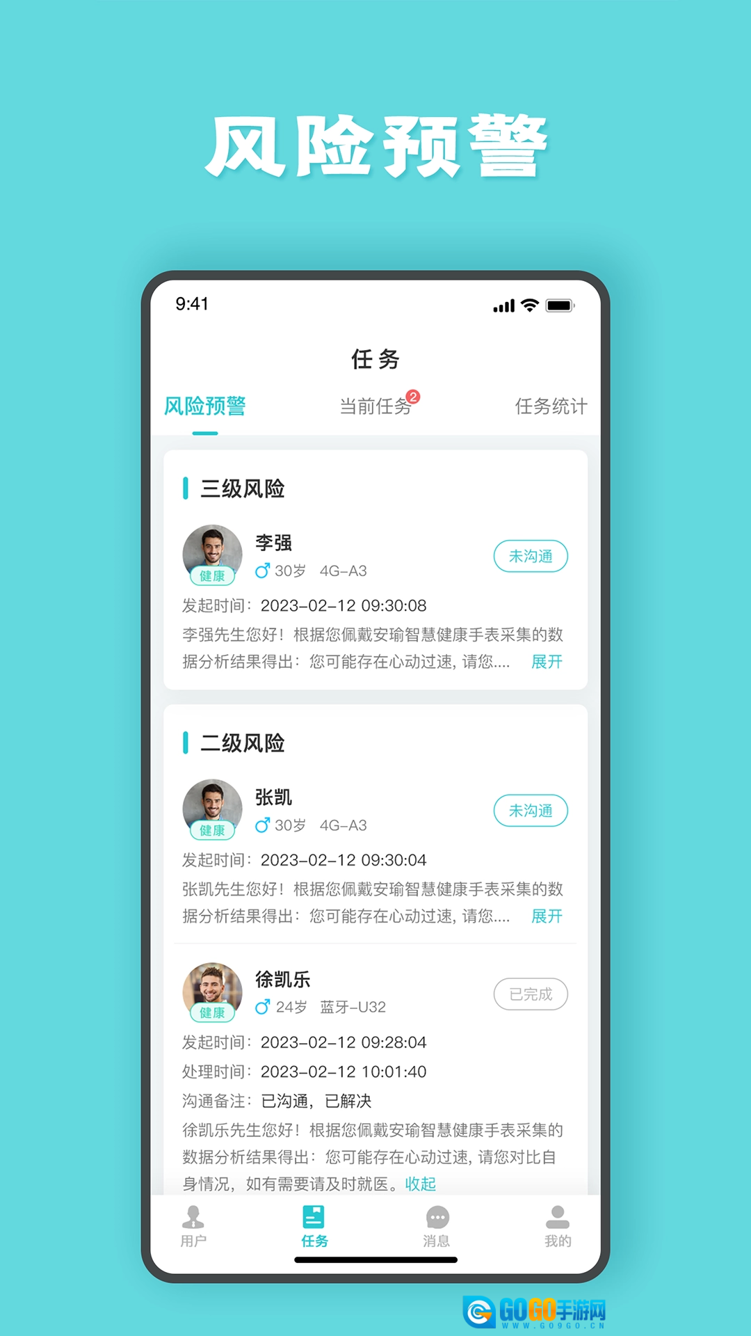 安瑜管家图3