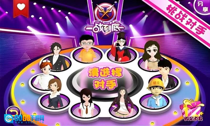 一战到底官方最新版图2