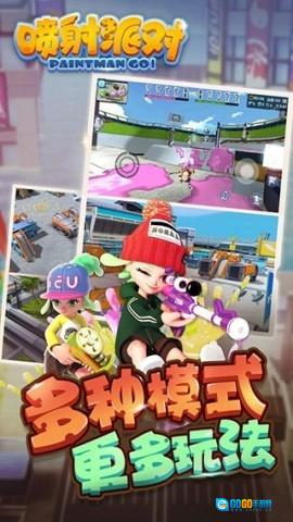 喷射派对最新免费版图2