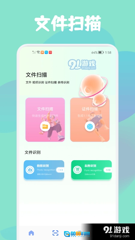 智证证件照美颜图2