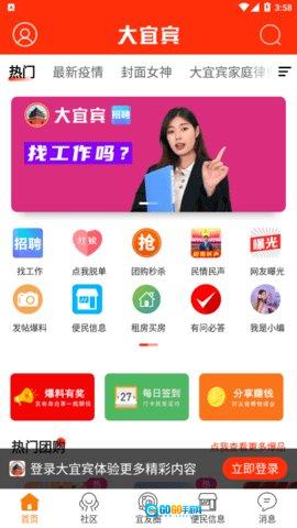 三江人才网图3