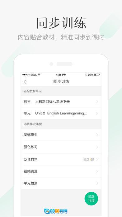 翼课教师图1