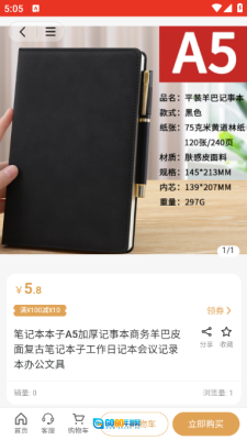 梵鹿云购图3