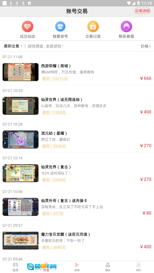 五果盒通用版图1