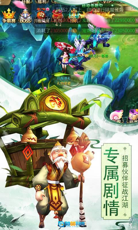 斩魔无双手游免费版图2