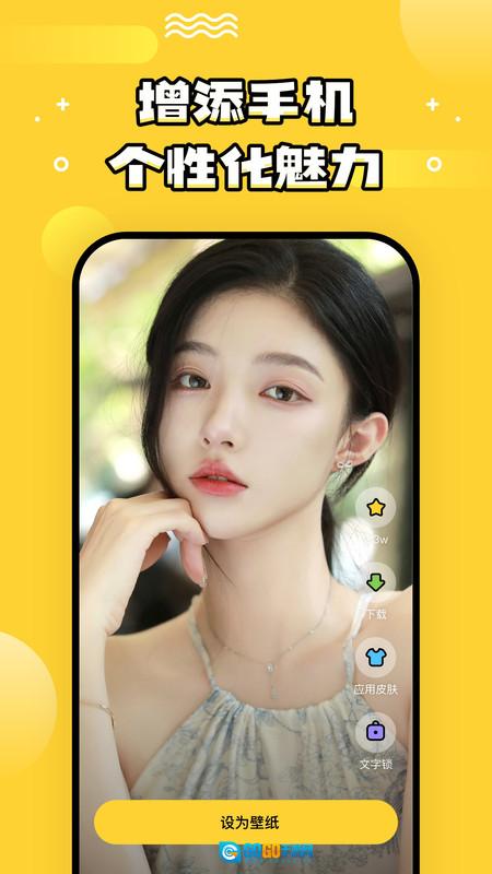 乐透壁纸图2