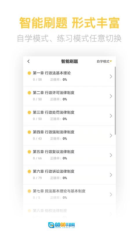 税务师亿题库图3