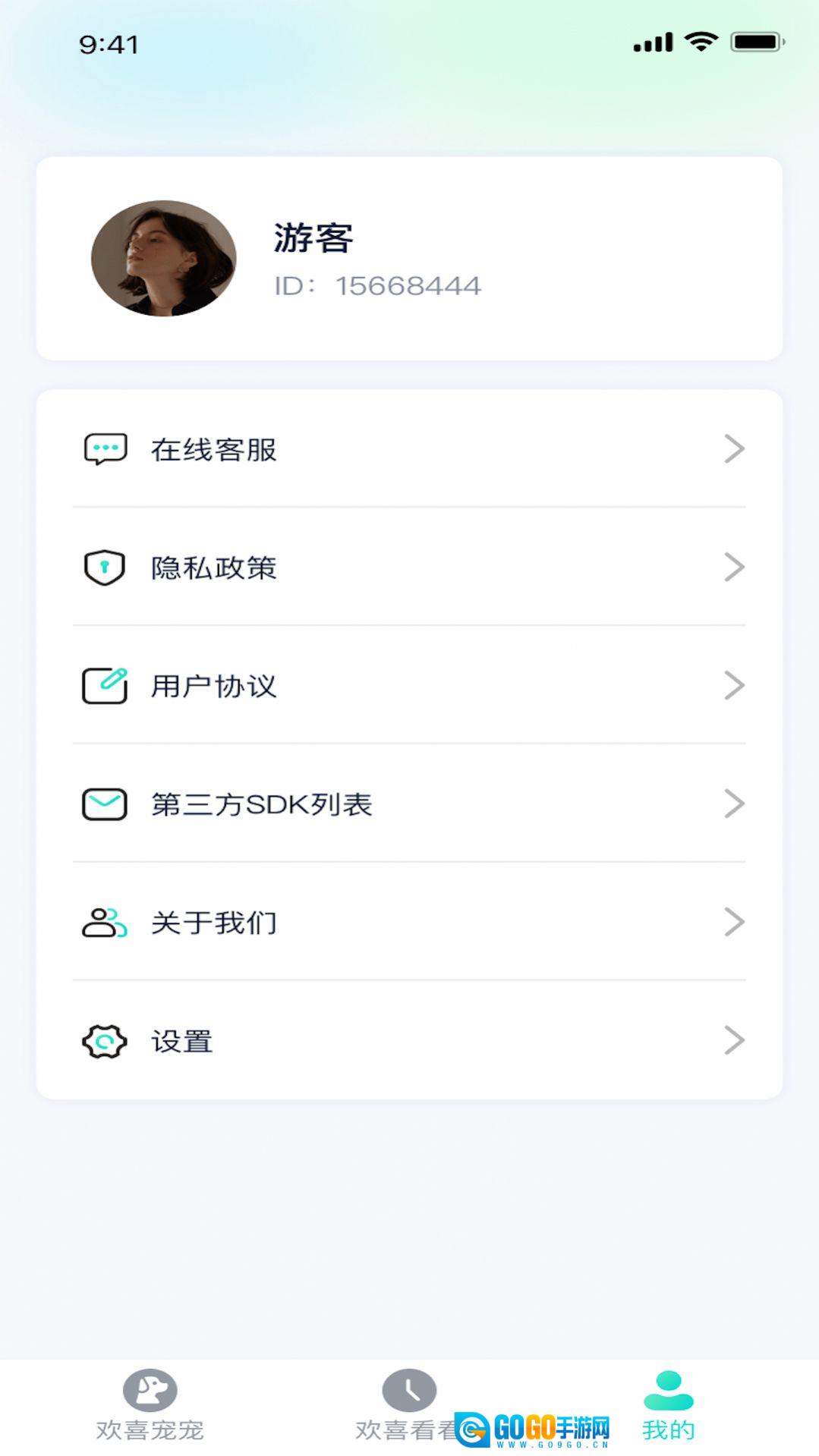 天天欢喜图3