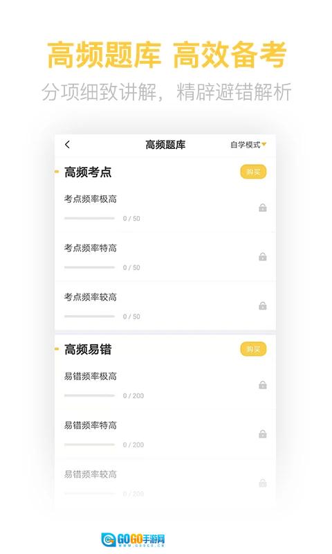 税务师亿题库图1