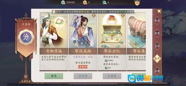 轩辕剑龙舞云山直装游戏版图4