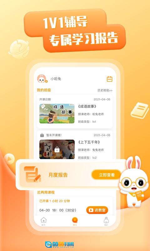 哈兔中文图1