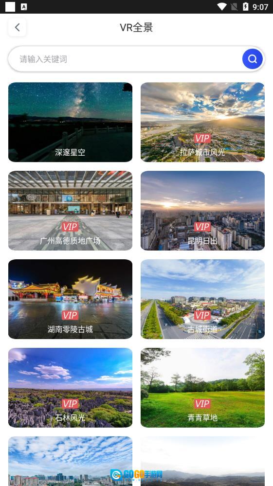 四维地图图5