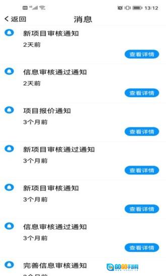 砼智荟图2