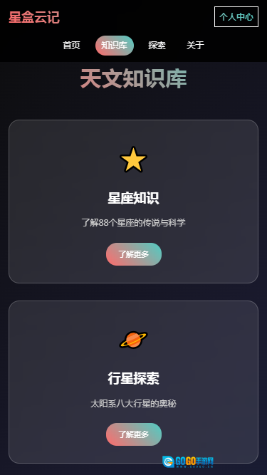 星盒云记图2