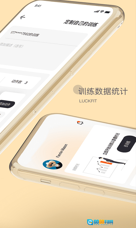 练氪图3
