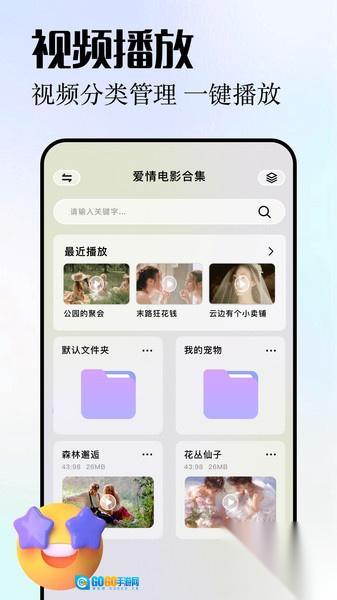 小柠檬播放器图4