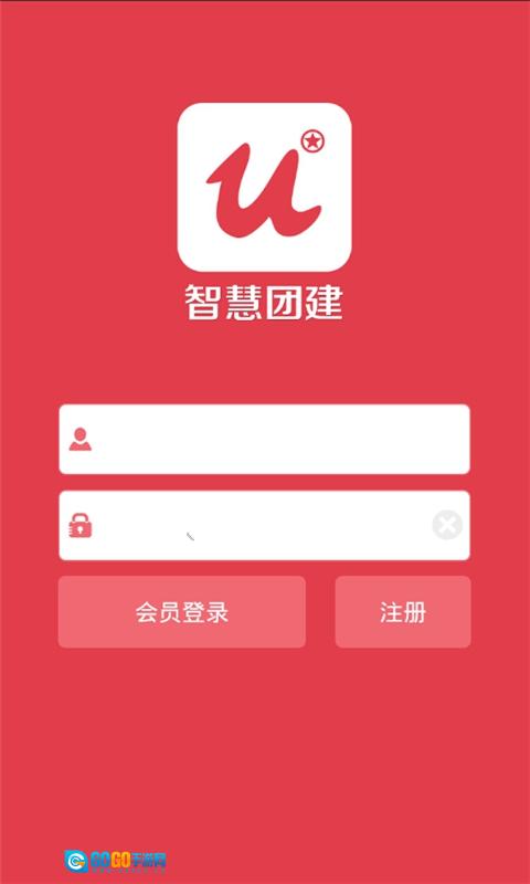 共青团智慧团建免费版图1
