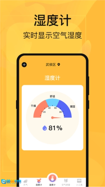 365温度计图1
