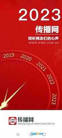 传播网图5