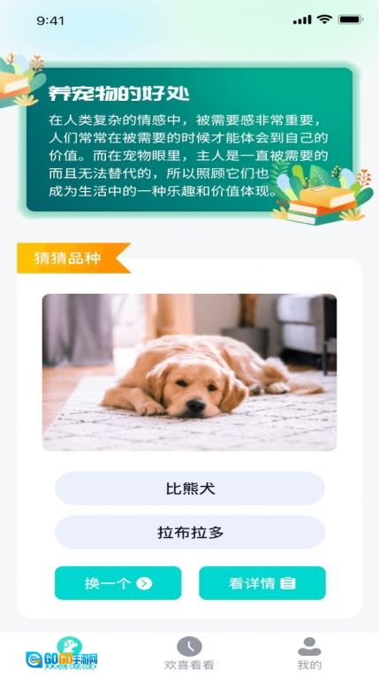 天天欢喜图4