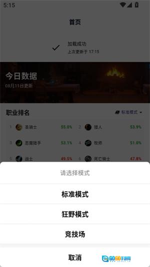 卡组之家 无广告版图2