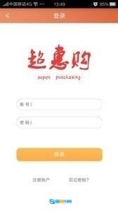 超惠购图1