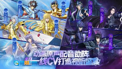 圣斗士星矢：重生官方版图2